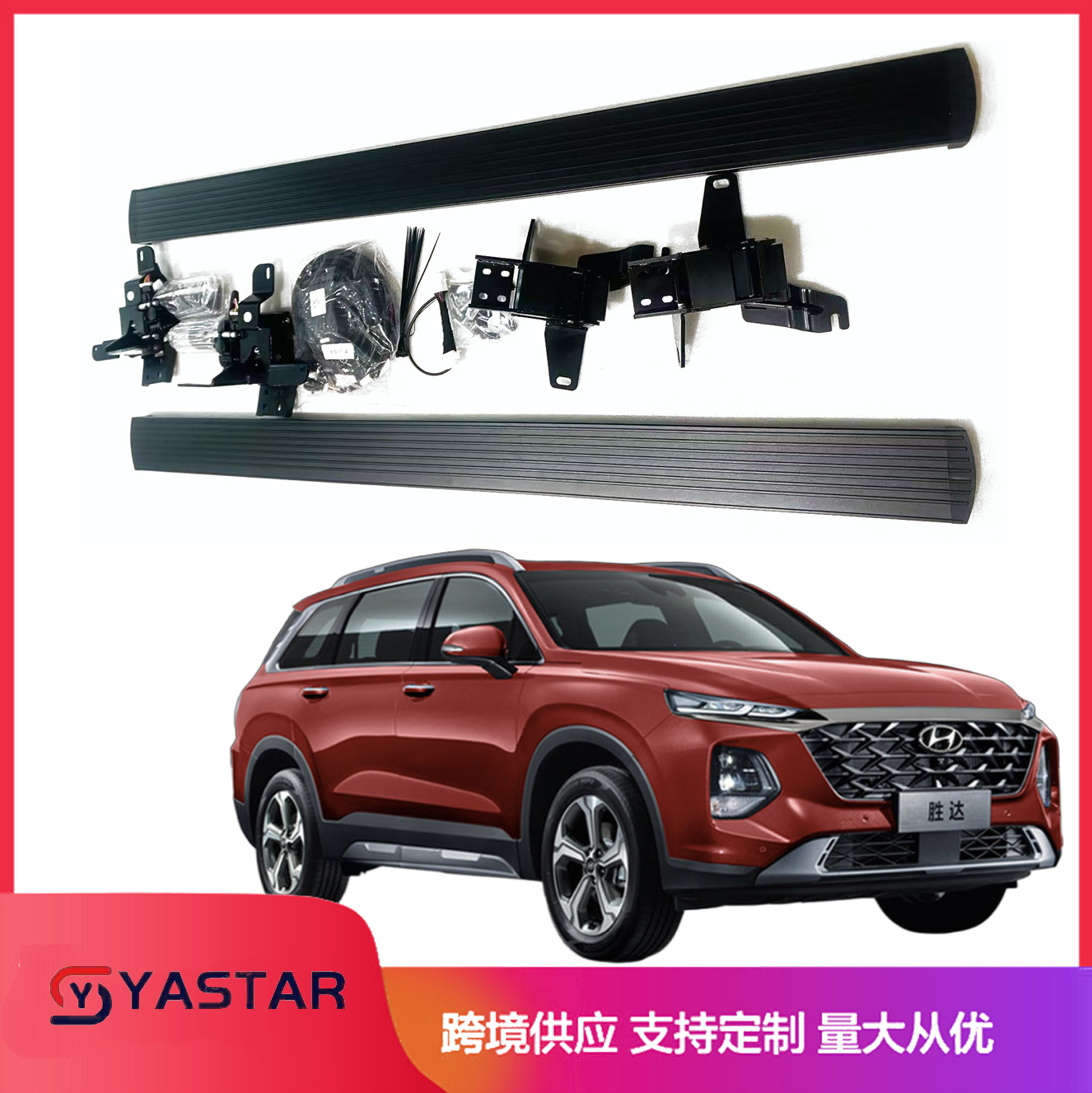 Santa Fe üçün elektrikli yan pilləkən, açılan ayaqaltı