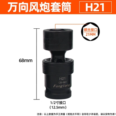 Mühərrik tənzimləmə alətləri, insert small air gun pneumatic - universal-electric-wrench-socket-2168mm