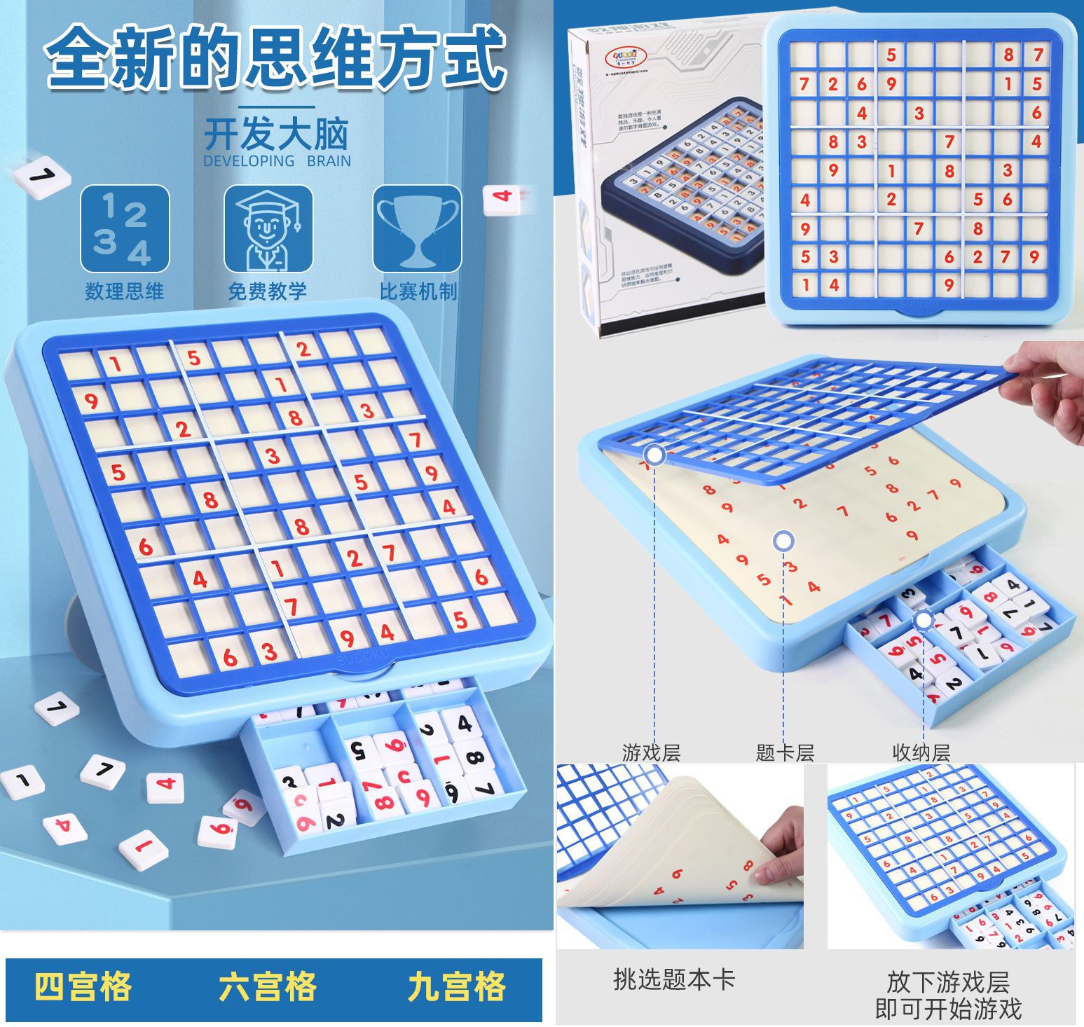 First Classroom Sudoku Kidsren's Toys Primary School Students Nine-Square Grids Chessboard Free Cloth Puzzle Thinking Training Early Education