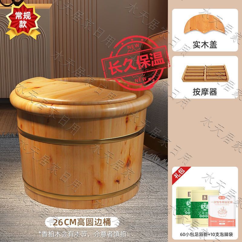 香柏木足浴桶には、足桶を洗って足桶を洗う専用桶があります。|undefined