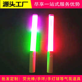 厂家批量发光应援棒气氛助威道具炫彩发光棒演唱会中控led荧光棒
