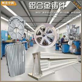 大型铝合金铝制品铸件铝压铸翻砂砂型浇铸铝件锌铸造厂家加工模具