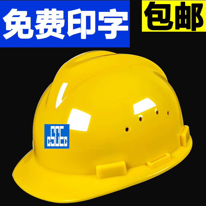 Casco de construcción estándar nacional de grasa transpirable ABS Fiberglass Casco de construcción impresión logo