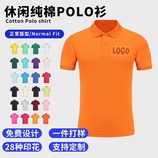 Summer Solid Color Pure Cotton Men's Polo Shirt Custom Printed Logo Lapel Overalls Short Sleeve T-Shirt Tooling Custom DIY