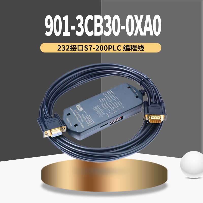 S7200编程线6ES7901-3CB30-0XA0带拨码开关pc-ppi下载数据线