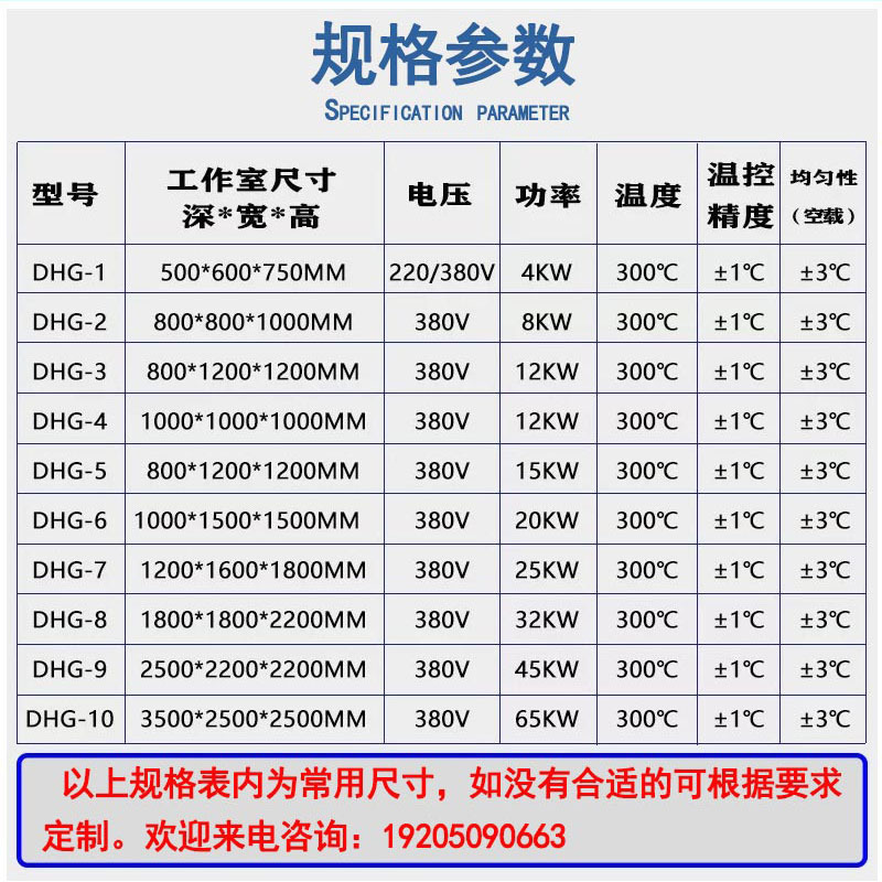 电机烘箱电热工业烤箱定子汽车脚垫烘干箱高温不锈钢烘干箱|undefined