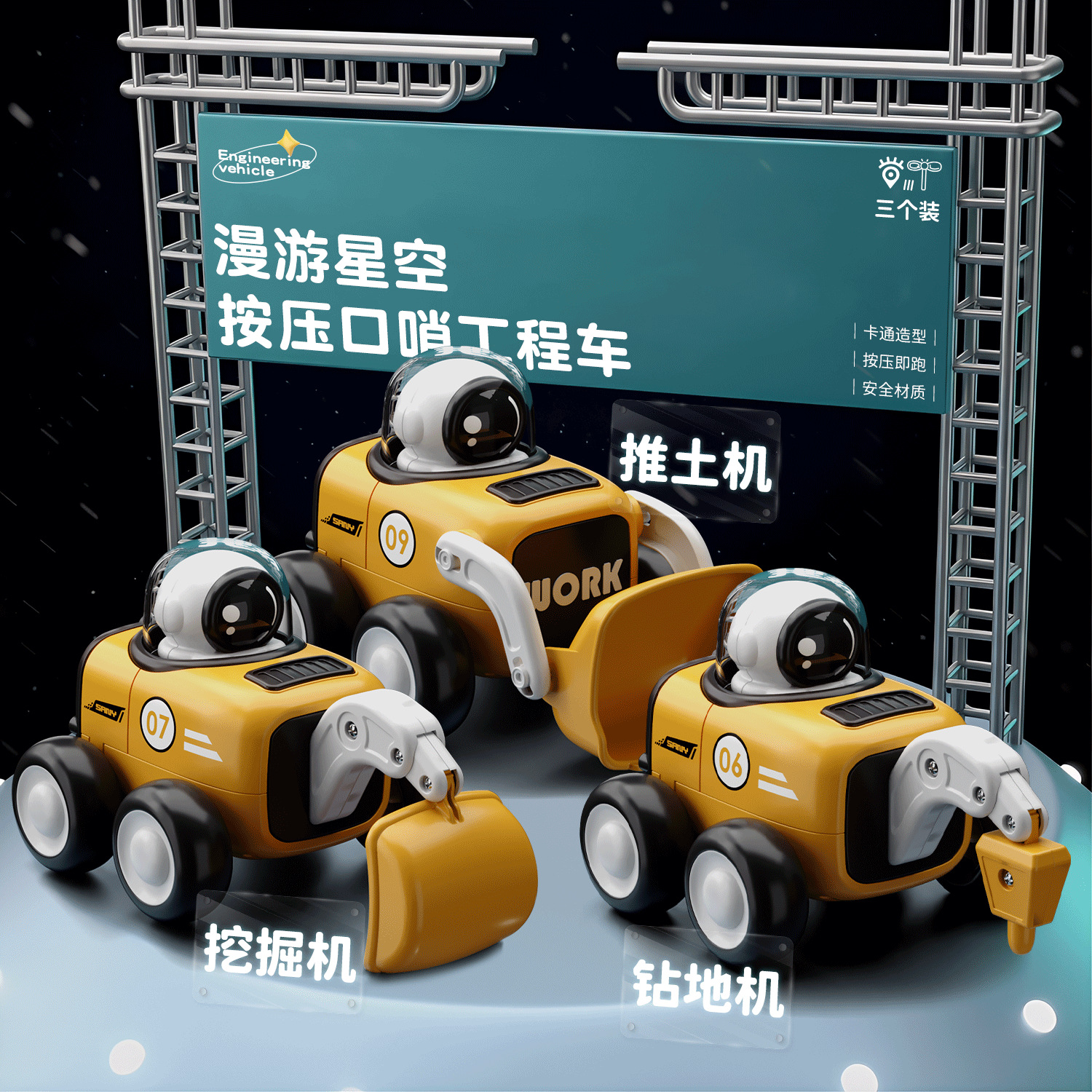 Ingeniería infantil coche de juguete de un bebé de un año de presión con silbato coche de ingeniería espacial 6 meses bebé