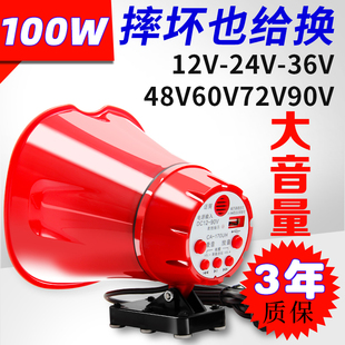 Amplifier 12V90V High Power 100W Outdoor Car Recording Megaphone Stall Shop Publicity Hawking Speaker