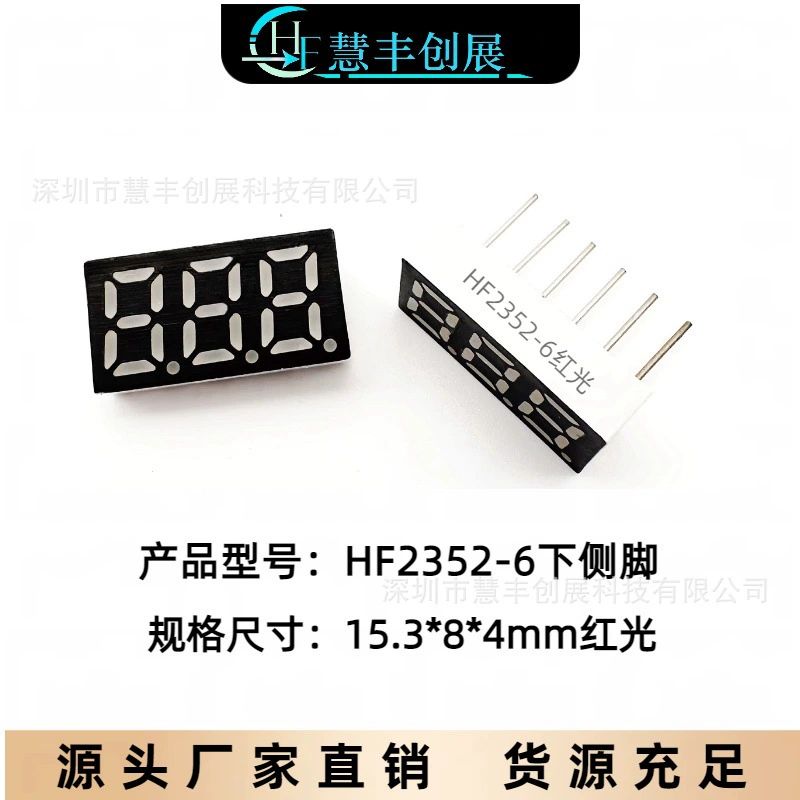 Фабрика прямых продаж светодиодная цифровая трубка 0,28 дюйма три красного света светодиодный цифровой дисплей led8 слово цифровая трубка