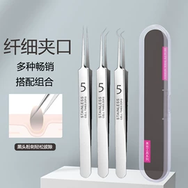 粉刺针黑头夹;假睫毛镊子;眉刀眉剪