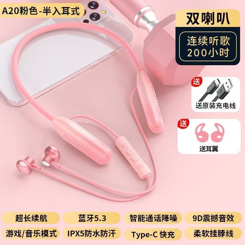 【メーカースポット】首掛け式無線運動bluetoothイヤホン大電力長航続騒音ステレオ|undefined