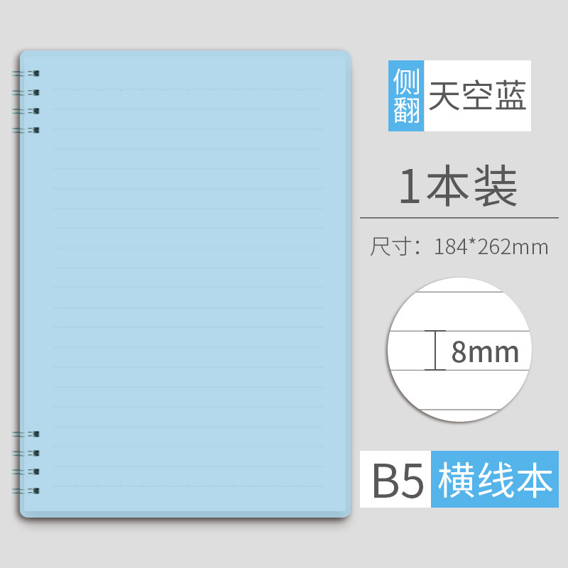 B5 스카이블루