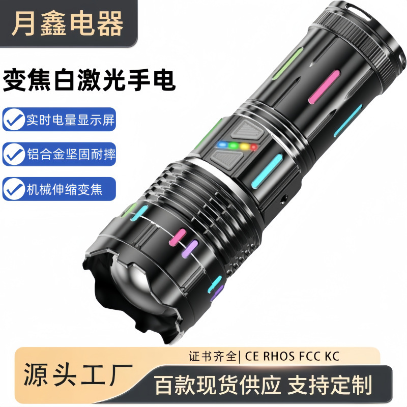 Cross-border New Fluorescent Sky-piercing Cannon Ultra-bright Long-range Zoom Ultra-long Endurance Strong Light Portable Outdoor Multi-function flashlight Cross-border New Fluorescent Sky-piercing Cannon Ultra-bright Long-range Zoom Ultra-long Endurance Strong Light Portable Outdoor Multi-function flashlight