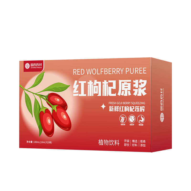 国薬薬の漢方薬のクコの原パルプの砂棘の原パルプの石のgokの原パルプの桑の実の原パルプの新鮮な果物は今寧夏のクコの代行を搾ります。|undefined