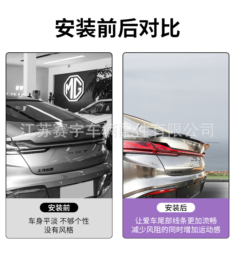 Suitable for Mg7 Rear Wing, Mg7 Modification Special Upgrade Blade-Style Small Rear Wing, Sporty Appearance Accessories