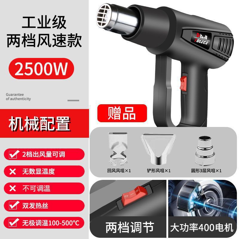 2500W 기본 모델 + 에어 노즐 3개