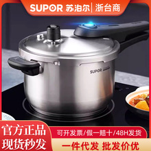 苏泊尔蓝眼高压锅家用304不锈钢压力锅复底燃气电磁炉通用YW22S1