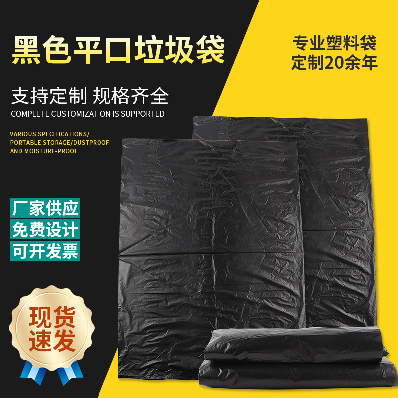 Black capacious plastic garbage bag for home use