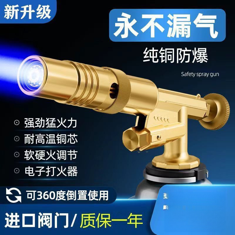 全铜喷火枪烧猪毛便携式焊枪卡式喷火喷枪头气罐烧烤打点火器家用
