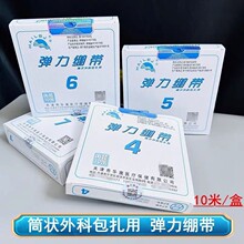 天津华澳网状弹性绷带骨折包扎套弹性帽弹力手指绷带外科包扎固定