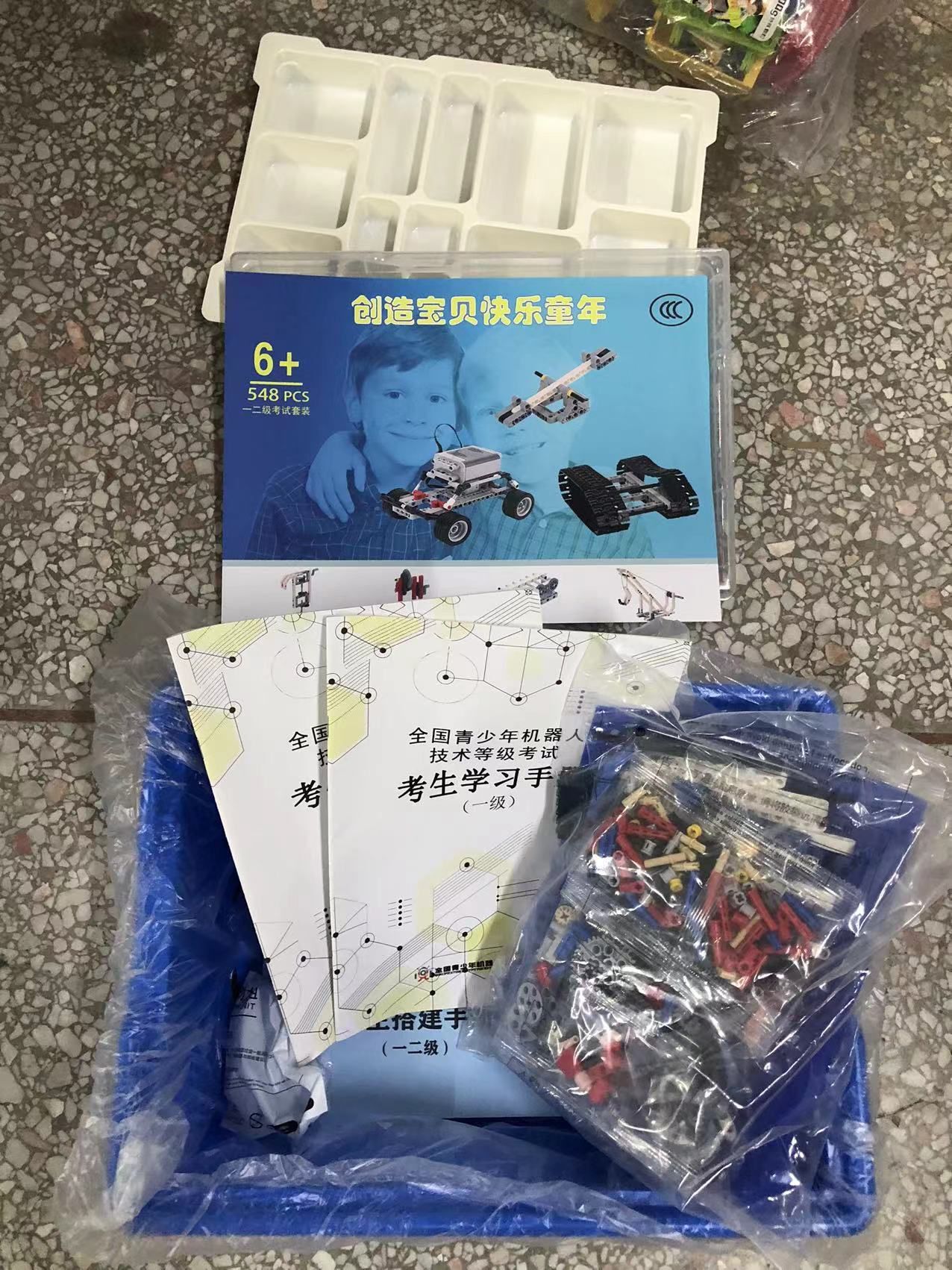 ロボット一二級試験セット全国青少年電子学会試験級器材電動組立積み木