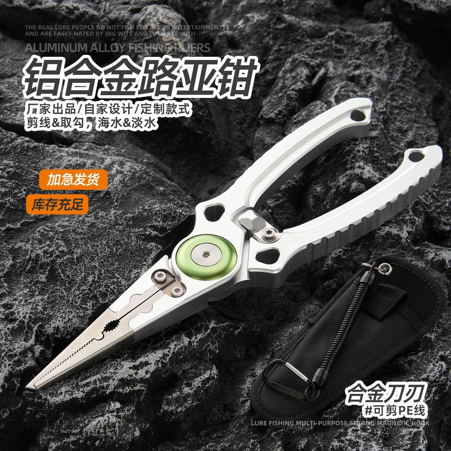 Factory direct supply of aluminum alloy fishing pliers, multi-functional tool for hook removal, line cutting, lead pressing, suitable for both sea and freshwater fishing