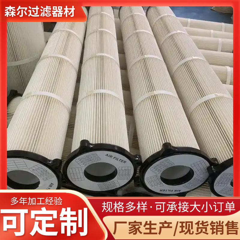 哇噢定制除尘滤筒焊烟净化器除尘滤芯抛丸机防花火滤筒工业用滤芯
