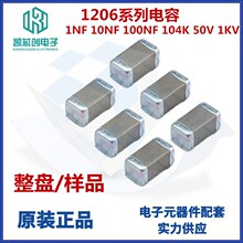 1206 �NƬ��� 1NF 10NF 100NF 102K 103K 104K 50V 1KV 2KV