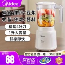 美的榨汁料理机多功能易清洗家用搅拌机打米糊果汁机婴儿辅食机