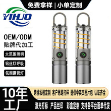 跨境双光源手电筒户外呼吸氛围露营灯钥匙扣灯伸缩变焦强光手握式