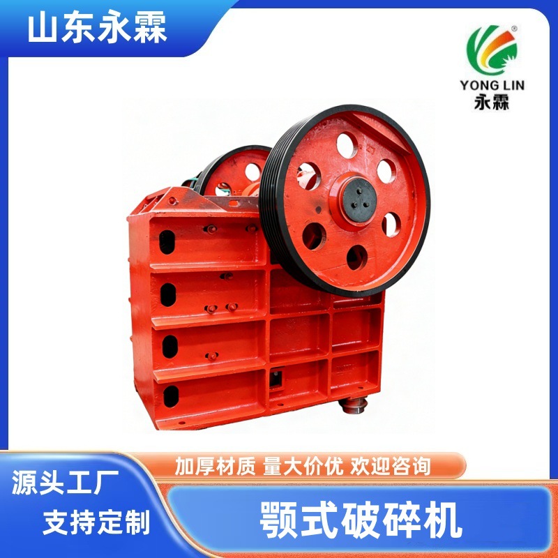 颚式破碎机 250x400 颚式破碎机价格 小型颚式破碎机 破碎机图片