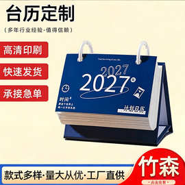 2026年每日打卡日历办公室记事备忘录本桌面摆件学生用自律台历