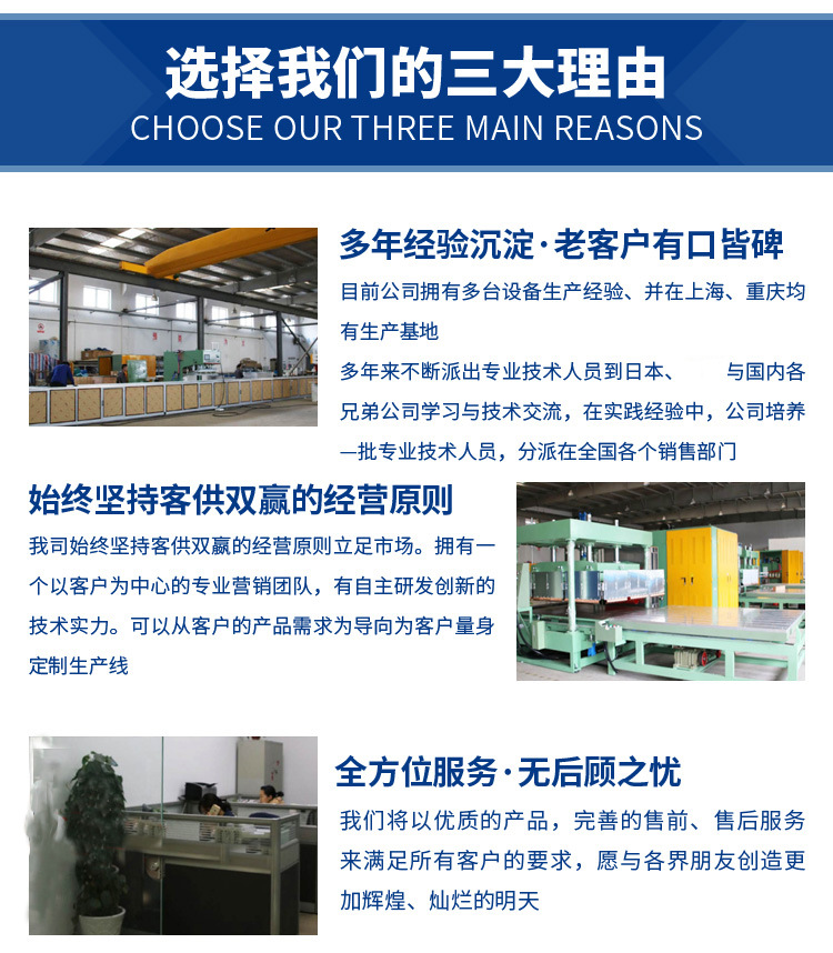 选择我们的理由