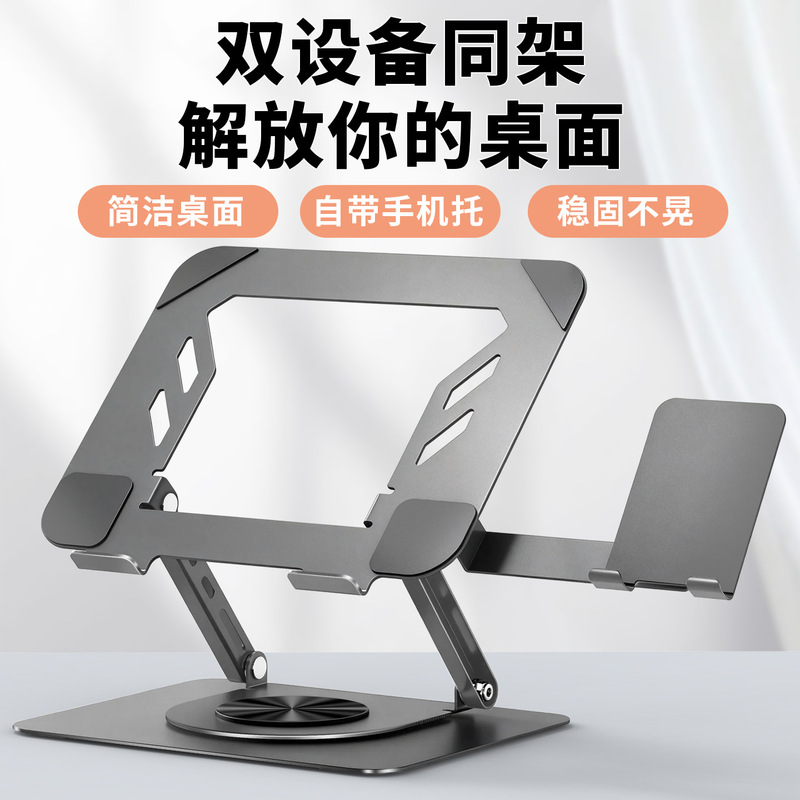 360-Degree Rotatable Carbon Steel Laptop Stand with Phone Holder, Foldable, Adjustable, Height-Adjustable Cooling Stand