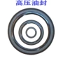 高品质耐高温液压高压油封