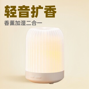 2025 New Anhydrous Household Aromatherapy Machine Essential Oil Humidification Atomization Incense Sprayer USB Night Light Incense Expanding Machine Cross-border