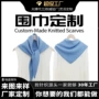 保暖高品质秋冬新款围巾