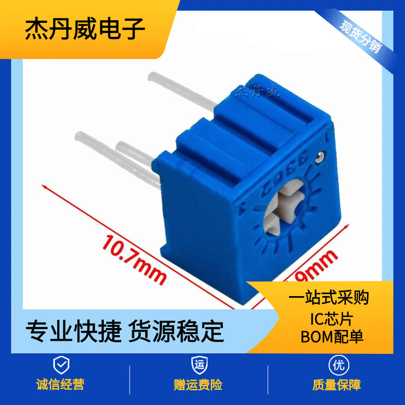 3362P 1K2K5K10K20K50K100K200K500K1M103单圈精密可调电阻电位器