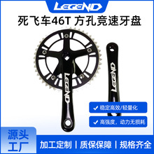 LEGEND死飞自行车牙盘46T铝合金场地车CNC齿盘FIXED Bicycle170mm