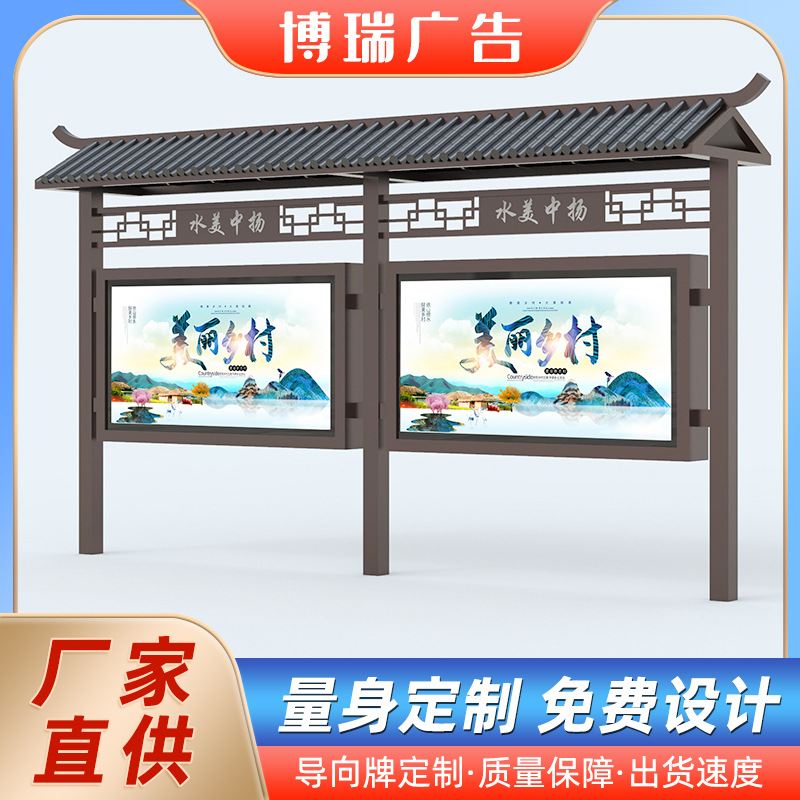 不锈钢宣传栏公告栏户外公示栏校园社区主题公园景观宣传栏定制