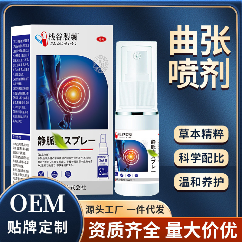 variceal spray intravenous spray variceal spray leg red blood earthworm leg veins raised relief spray wholesale