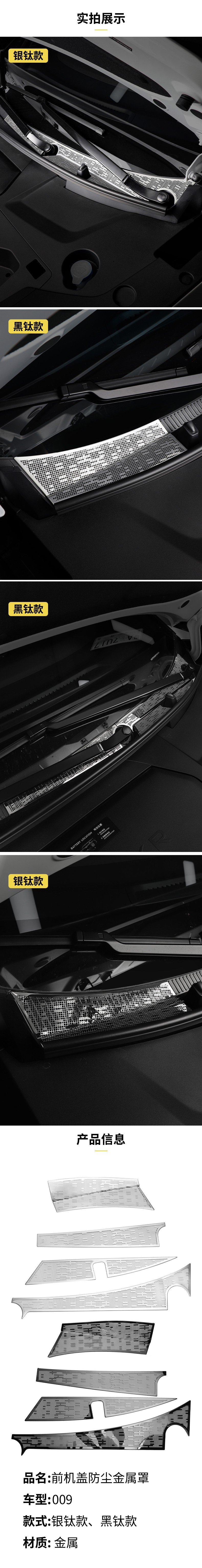 Suitable for polar krypton 009 machine stainless steel cover heat dissipation air outlet cover protection front cover dust cover display