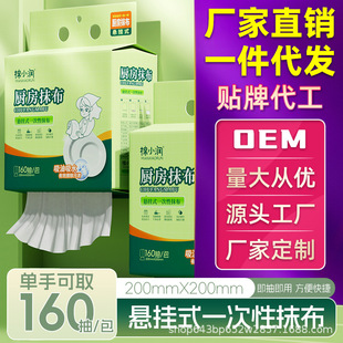 Hanging Lazy Rag Kitchen Oil-Absorbing Water-Absorbing Dishwashing Pot Cloth Factory Wholesale Disposable Kitchen Rag