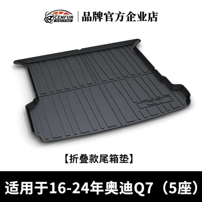 A3L A4L A6L A7L Q3: Trunk Mat - 16-24-models-q7-5-seats-folding-trunk-mat