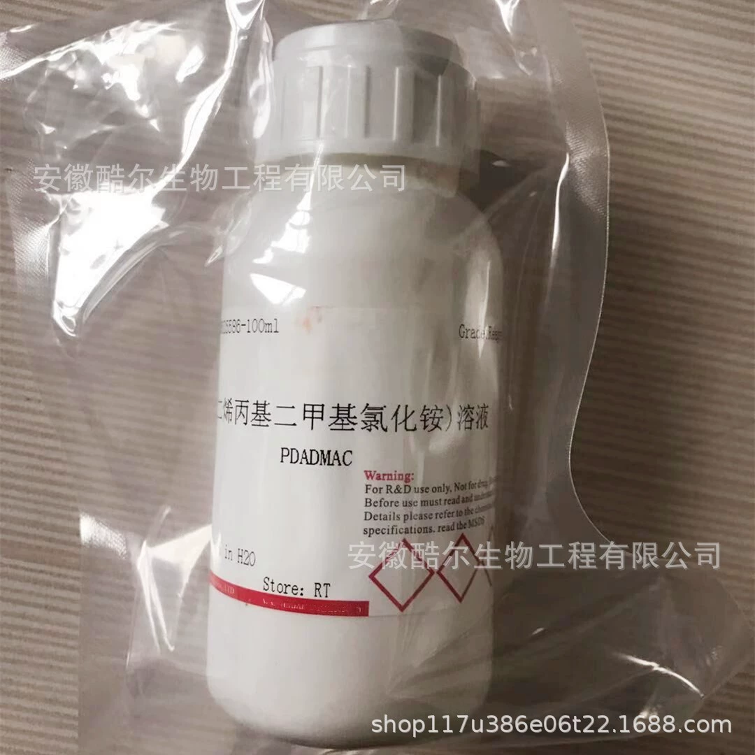 Поли (диаллилдиметиламмоний хлорид) раствор PDADMAC научно-исследовательский реагент CAS:26062-79-3