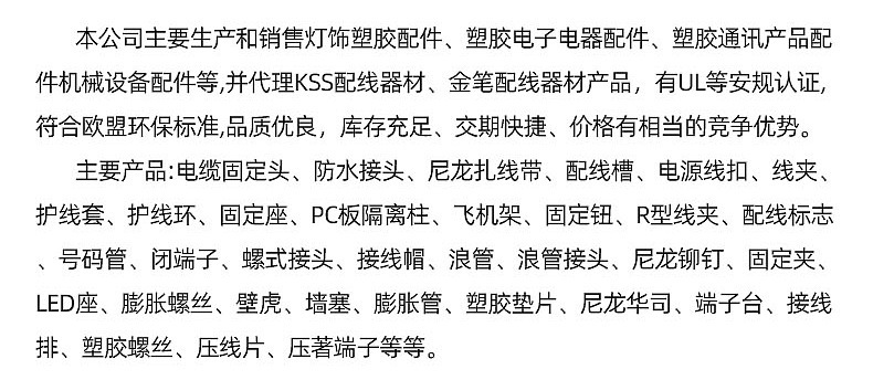 17公司介始文字