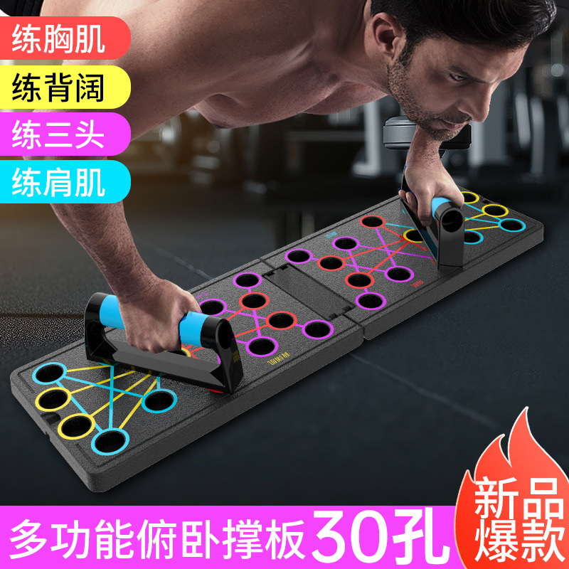 跨境家用多功能俯卧撑训练板男士胸肌腹肌训练器材便携俯卧撑板|undefined