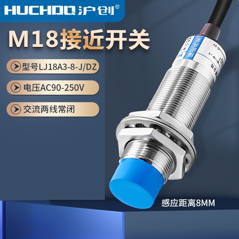 False one penalty ten metal sensor proximity switch LJ18A3-8-J/DZ AC 220V two-line normally closed