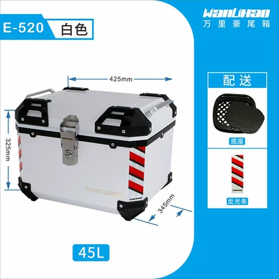 Wanlihao E520 is suitable for Motorcycle trunk - e520-white-box