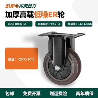 向荣动力5寸定向轮ER橡胶静音脚重型货架手推承重125kg定制
